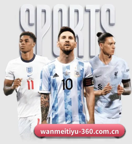 完美体育 APP 界面 - WANMEISPORTS